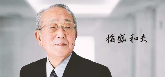 稻盛塾导师团队