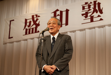 创办盛和塾