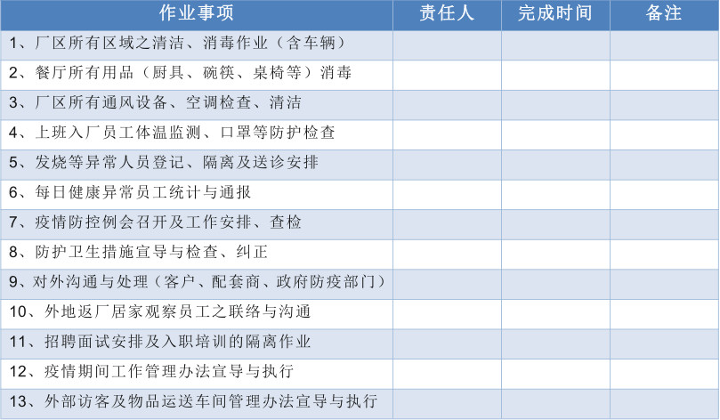 微信图片_20200211170049