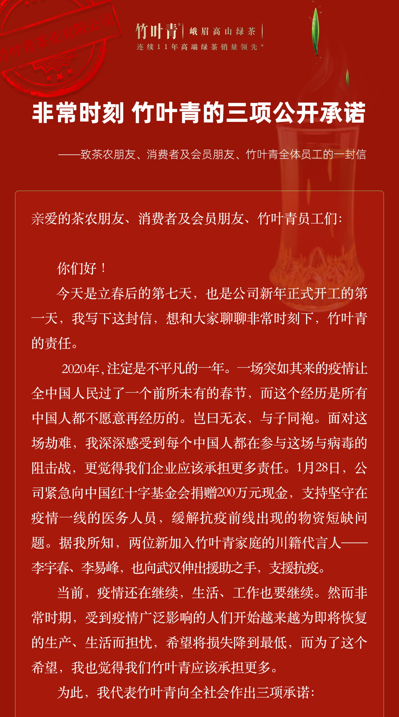 微信图片_20200216152136