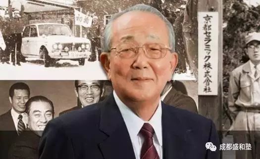 稻盛和夫每日一谈II 让公司全体员工都来一同扛轿子