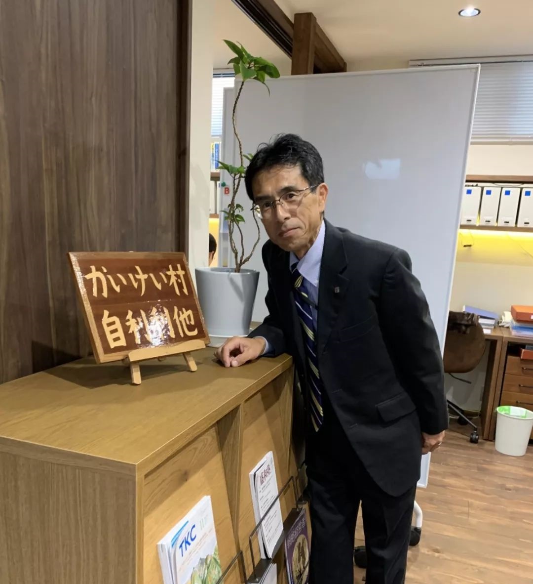 村田老师给中国塾生的一封信