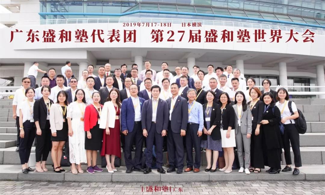 【世界大会游学】中国盛和塾E团-广东专团，走进理化学工业、浅草寺、茑屋书店
