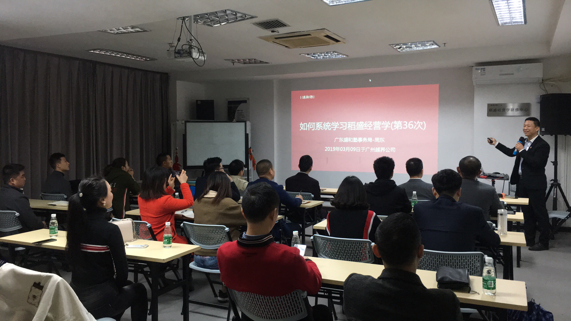 9.19稻盛经营学学习体系说明会(深圳）